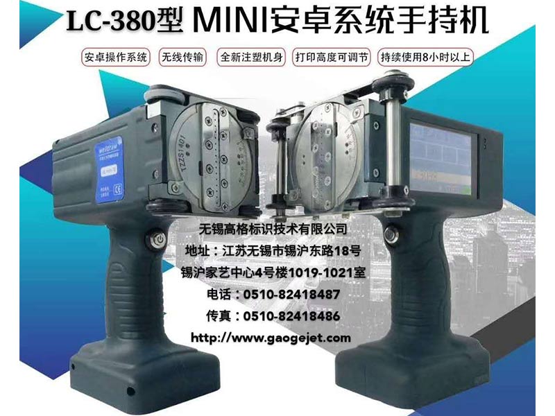 通過大字符噴碼機(jī)將批號(hào)及班次噴印在產(chǎn)品上可使其有良好的可追溯性