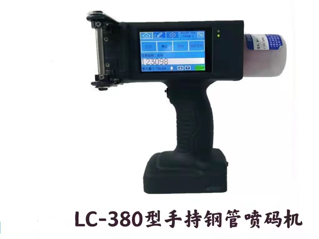 LC-380型手持噴碼機(jī)體積小巧輕便方便攜帶操作并可通過(guò)電池供電無(wú)需外接電源